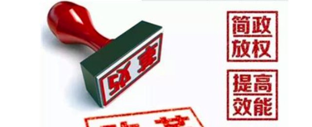 县级部门改革以后，多出来的人员怎么分流？