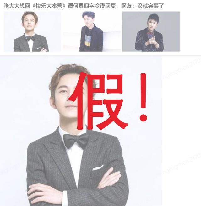 今日谣言Top5:娜扎新恋情?卓伟爆料?谢贤遗产……都是假的!