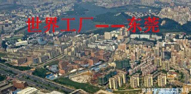  【中国】中国最大的两座普通地级市，苏州不及东莞一半大！