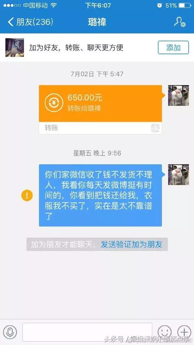 李雨桐拿钱不发货？小博主爆料内藏玄机？是真是假……