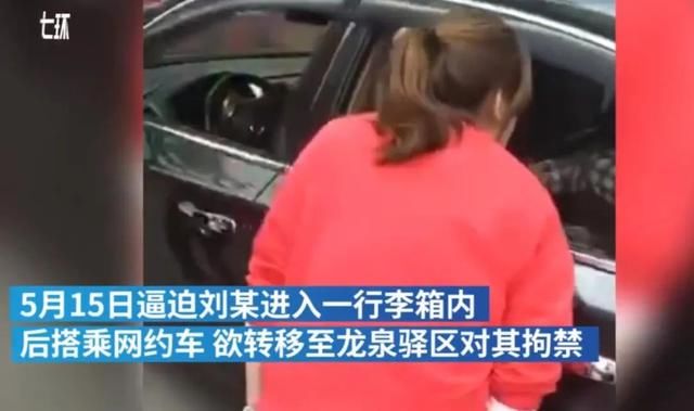 『回应』成都一男乘客行李箱中传出女孩叫声？警方回应