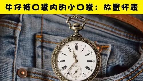 『秘密』你所不知道的12个隐藏在日常事物中的小秘密