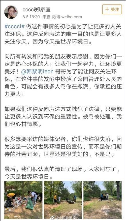 捡垃圾■女子公园捡垃圾被扒摆拍又反转？警方：恶意炒作！处罚未定