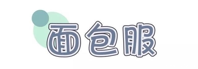 『GET』还在苦恼穿什么?超好穿的时髦厚外套穿搭你GET了吗?