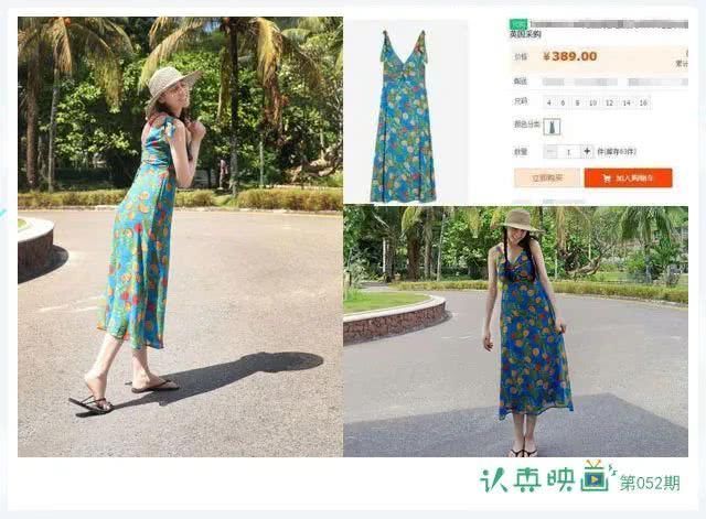 热巴裙子仅百元 蔡依林一条裤子穿百次，明星穿衣也没想象中浪费