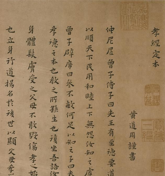  行草■最悲壮的黄道周，写出最壮烈的书法