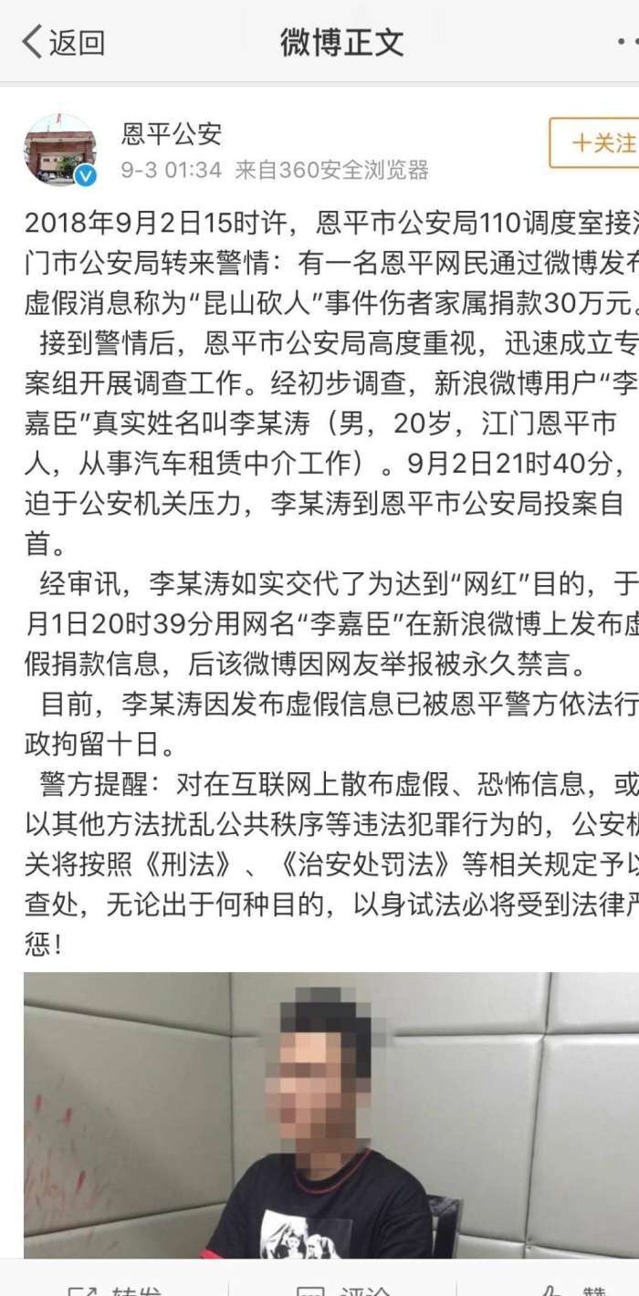 昆山宝马事件被微博网友剐蹭热点, 网红已成但是凉凉送给你