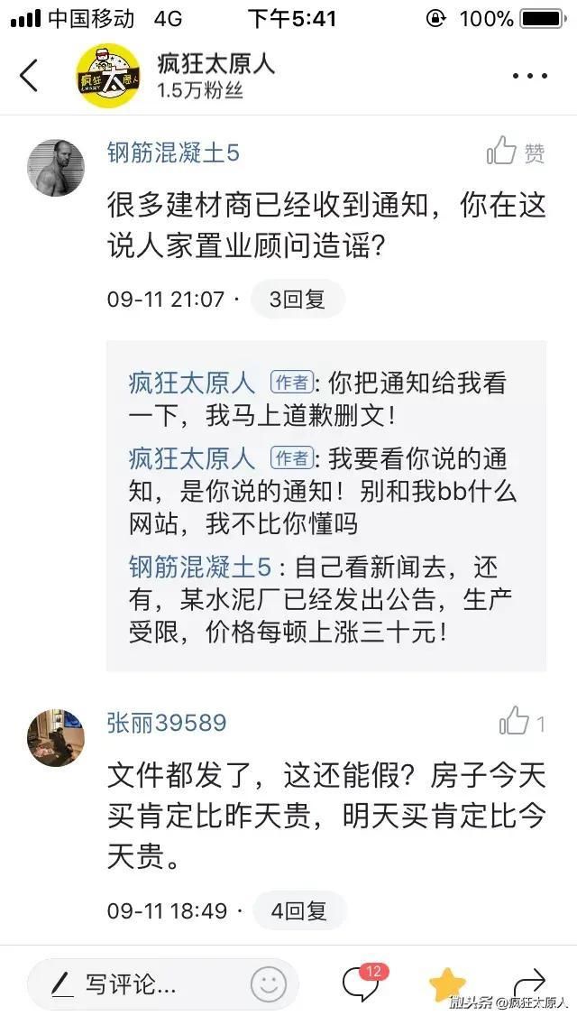 山西晚报辟谣“半年停工令”，这回你们信了吧！