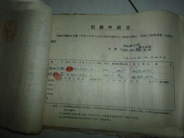 一组80年代左右的老照片，图6大集体时期，图8回娘家