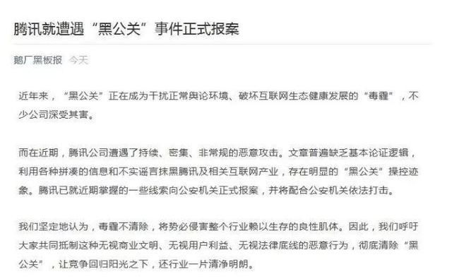 马化腾怒斥谣言:别拿我女儿说事儿,谣言越来越卑劣!