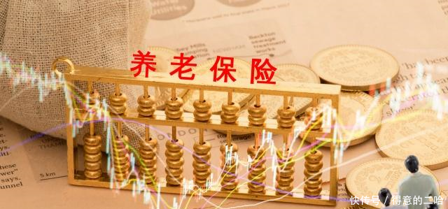  养老金■如果能够提前退休，每月养老金低一些，你愿意吗