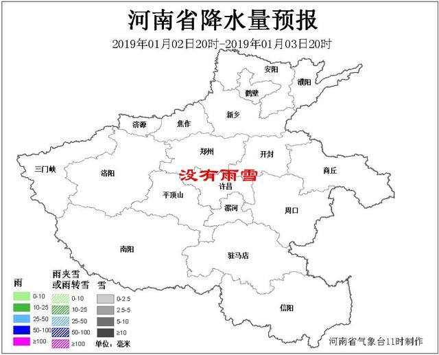 2019年的第一场雨雪就要来啦！