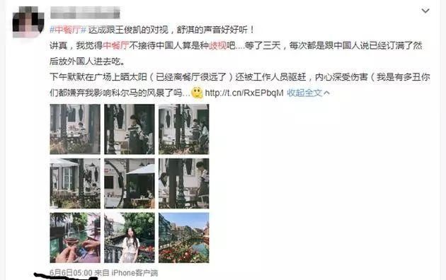 网曝《中餐厅2》节目造假:顾客全是安排好的,不让中国人靠近吃饭!