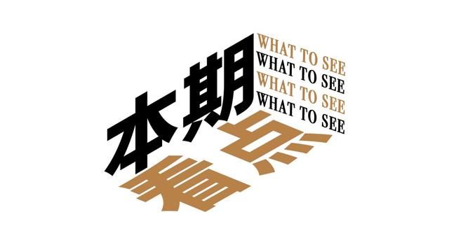  [适合]时尚芭莎90秒｜好想去野餐