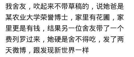 吹牛吹的连自己都深信不疑?体重200斤小姐姐,在朋友圈晒马甲线