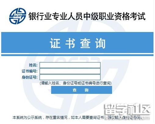 银行从业资格证申请资料填写