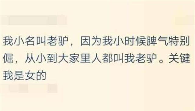 孩子起:这几种“乳名”不光难听,还伤孩子的自尊心,父母别再给孩子取了