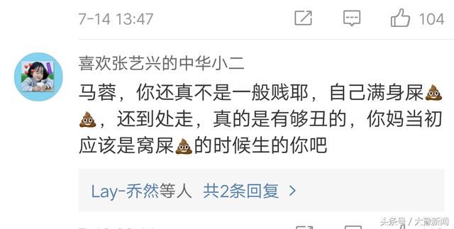 马蓉“怒喷”杨颖耍大牌!称其杨大嘴!网友:你哪来的资格和勇气