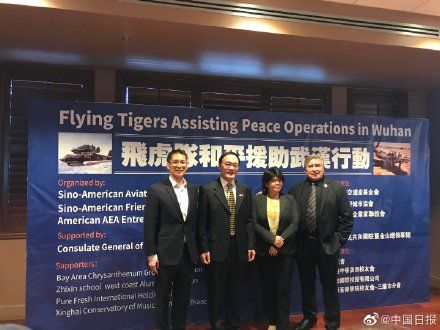  「支援」为了77年的友谊，美国飞虎队老兵发起支援武汉抗击疫情