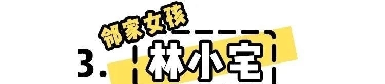  「费启鸣」万万没想到，沈月宋威龙以前都是网红啊？