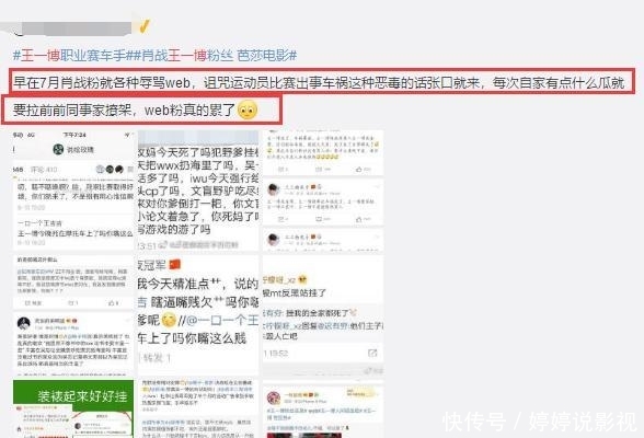 肖战看王一博视频