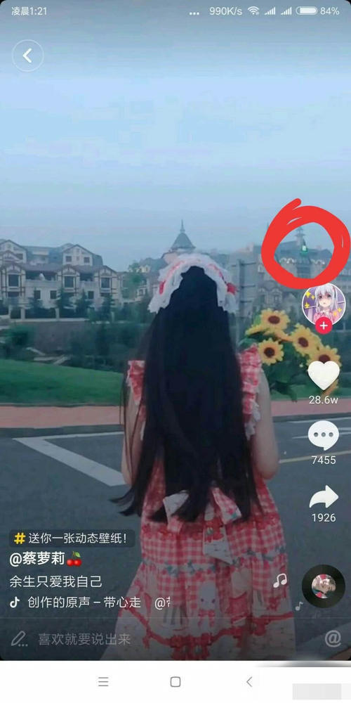 抖音蔡萝莉富二代,十亿庄园买得起?网友发现漏洞称:假的!