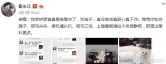 崔永元再放大招，爆范冰冰和冯导亲密照，网友：恐怕要凉凉