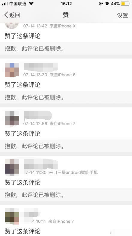 范冰冰负面风波后微博被水军攻击，疑似偷删网友负面评论引不满！