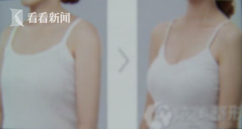  『男友』女子花6万丰胸结果一大一小：谈3年的男友分手了