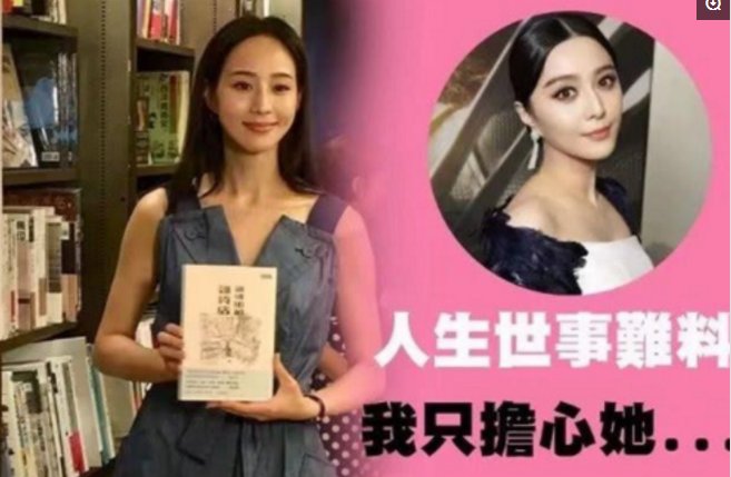 港媒曝范冰冰被封杀三年,不准她拍戏?到底是真是假?