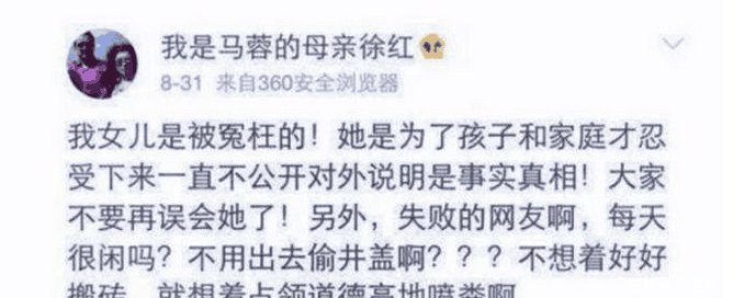 王宝强保姆现身曝猛料，离婚事件再次升级，网友：背后另藏玄机？