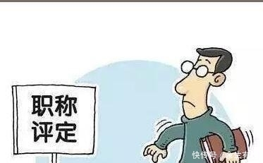  「提拔」事业单位专业技术人员有机会提拔到管理岗位，应该如何
