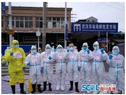  「海鲜」四川疾控9名队员进入华南海鲜市场进行消杀作业