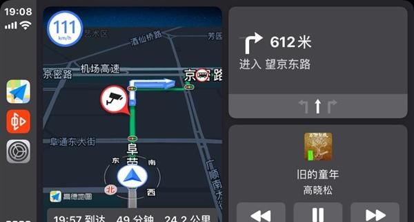  #高德地图#iOS 13.4来了！新功能太方便：必须升级
