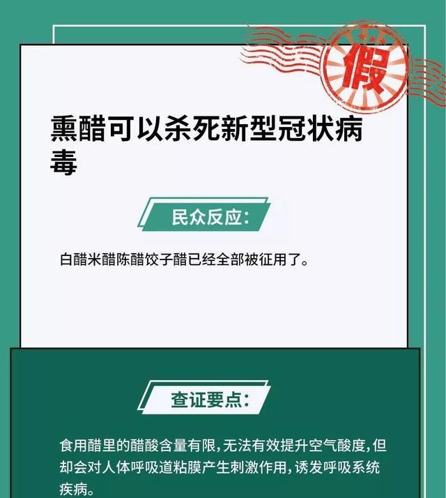 『 目录』快为父母保存这份谣言目录,Battle没用