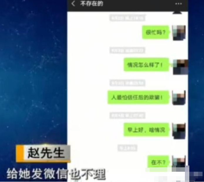 男子微信添加附近好友后，被骗报警，男子称钱无所谓，辜负了我的