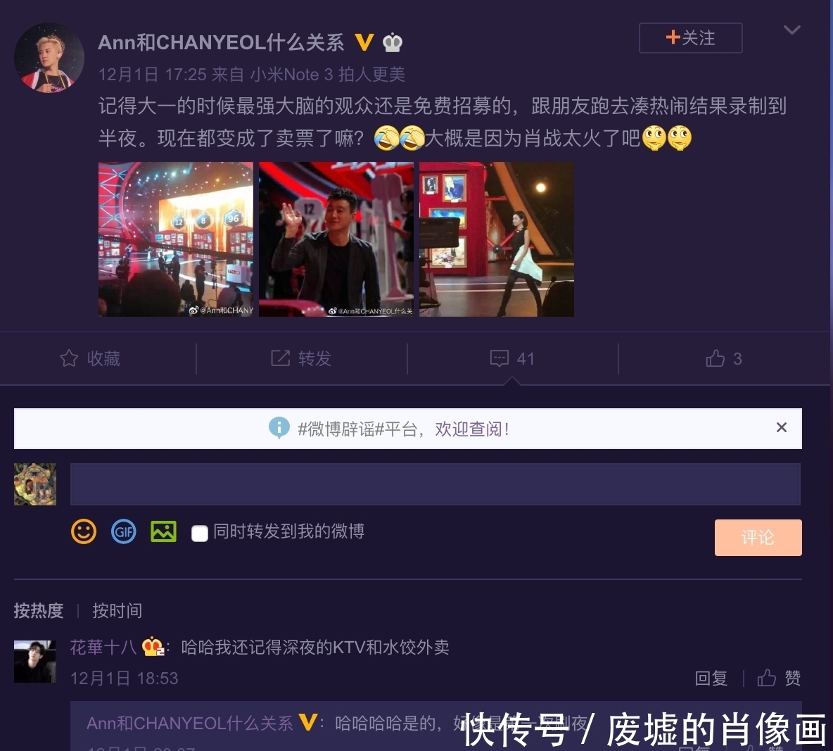 肖战的加■最强大脑最新季开启录制,肖战惊喜加盟人气爆