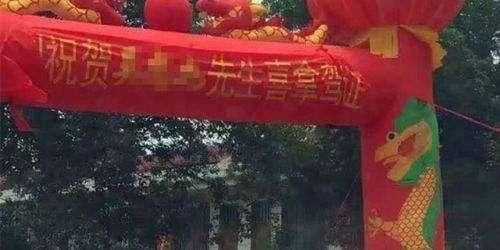 拿到驾照后的那几天,有多少人是经常把驾照翻