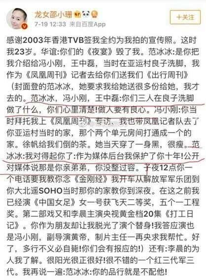 范冰冰哺乳期照片，私生子真相大白!网友:洪辰辰?