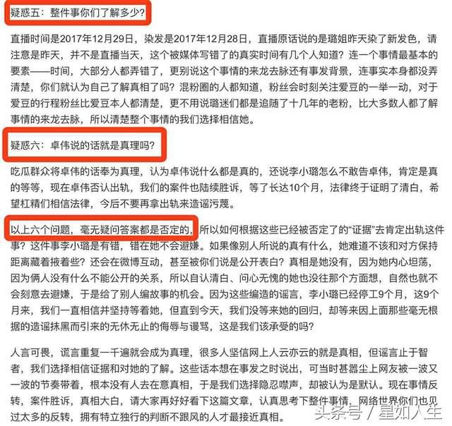 李小璐隐忍九个月！粉丝列出六大疑点，网友欠李小璐一个道歉？