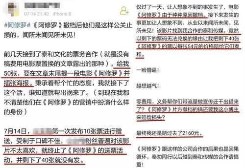 彭于晏问心无愧？杨幂太自恋？赵丽颖被黑？袁姗姗买水军挽尊？阿