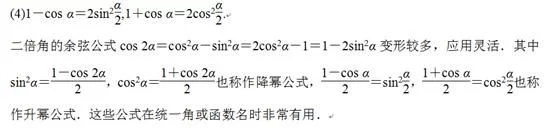 高考专题---三角函数的总结与应用 - 行者 - wangkeqin 的博客 高考专题---三角函数的总结与应用 - 行者 - wangkeqin 的博客