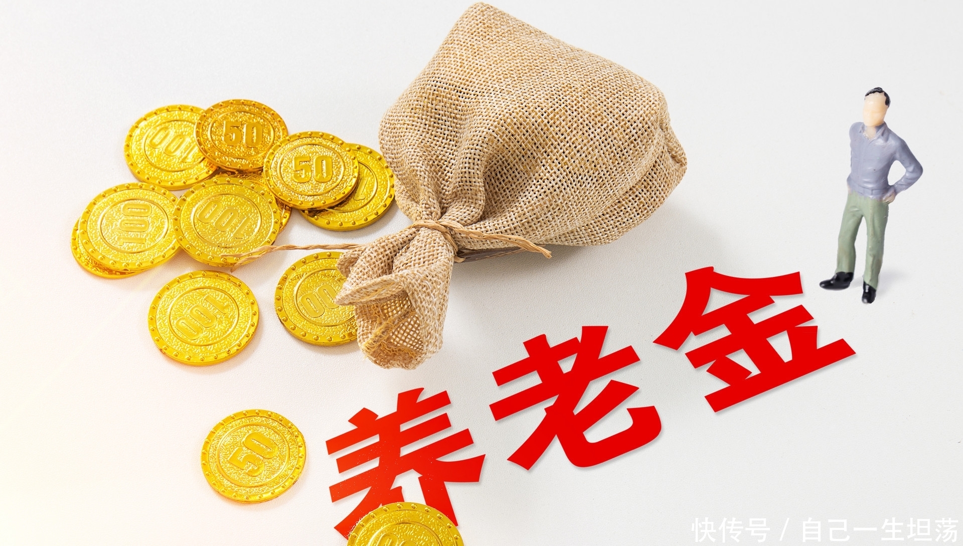  「养老金」2019年社保认证是什么时候？不知道赶快看看吧