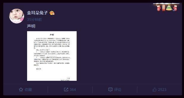 马蓉声明称“公益达人-马蓉蓉”系假冒 该账号所发言论都和她无关