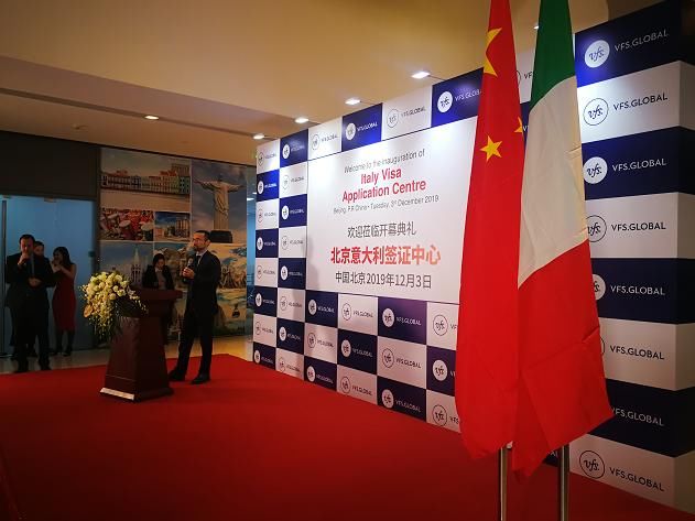 意大利驻华使馆今天启用新北京签证中心
