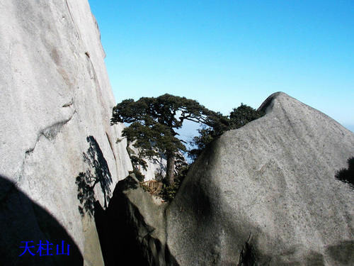 天柱山徒步（一天走遍东关 西关 14千米...