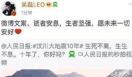 吴磊四川地震文案蹭热度, 网友骂其没良心, 工作室回应更招恨