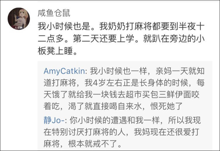 媒体称亲妈把孩子罩在凳下打麻将 警方回应:与事实不符