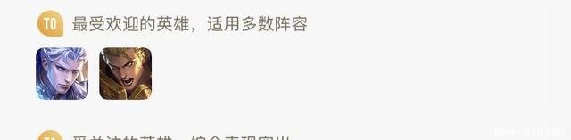 『坦克』王者荣耀T0边路的亚瑟,不要永远把他当作是扛伤害无用坦克