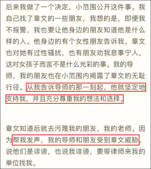 北外教授展江称遭到名为章文的男子电话恐吓 已报警